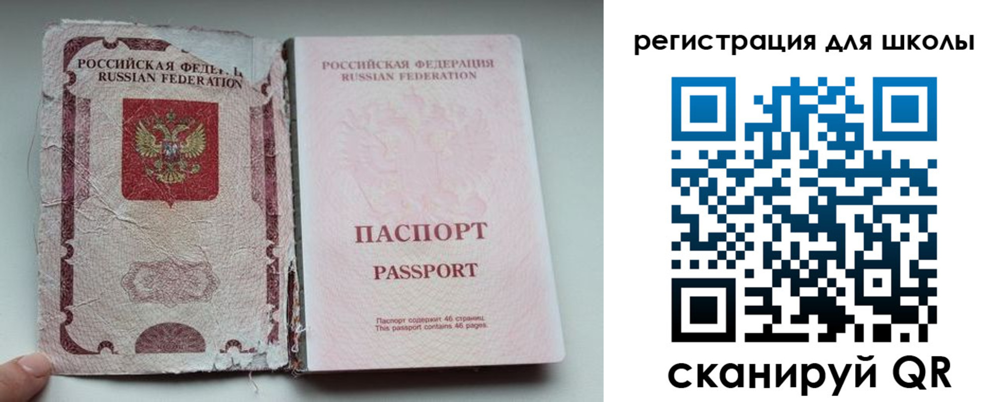 прописка в квартире в Родниках