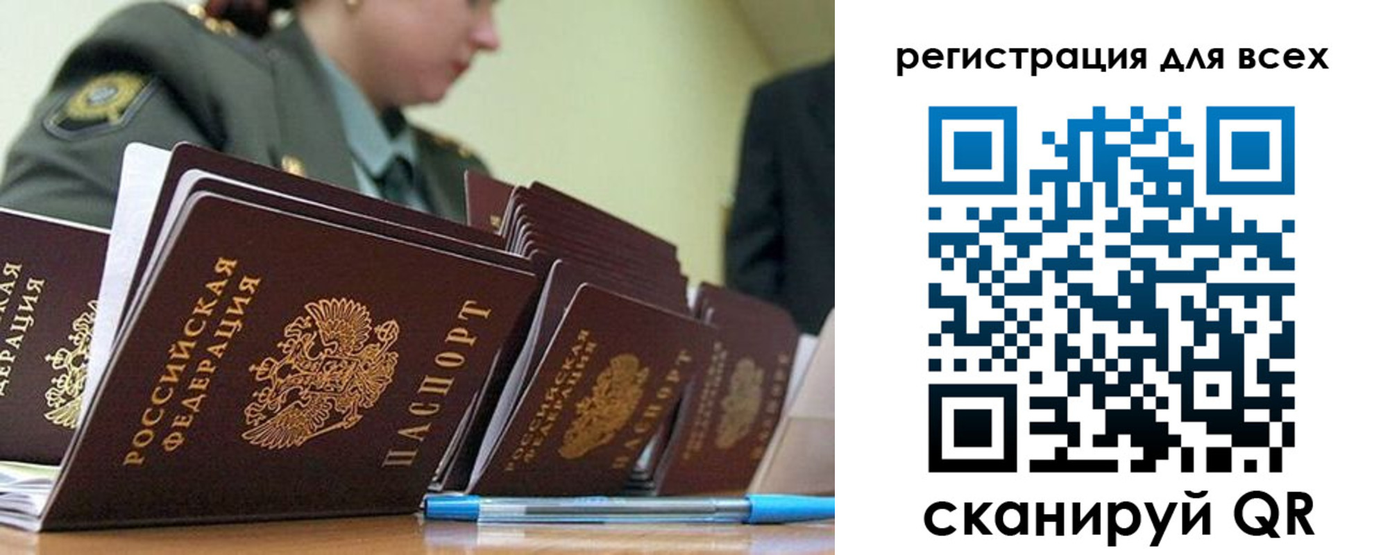 временная регистрация законно в Родниках