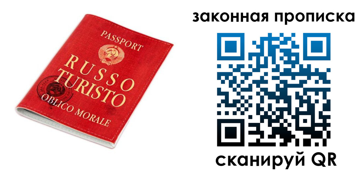 прописка поиск в Родниках