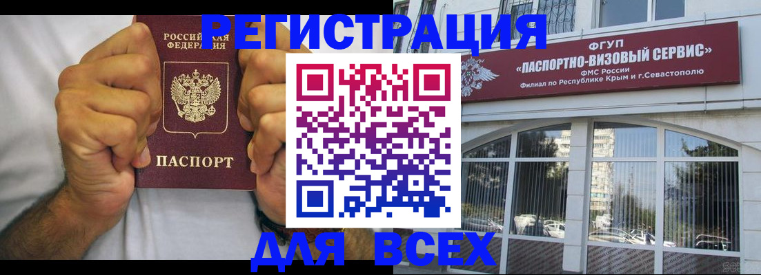 временная регистрация недорого в Родниках