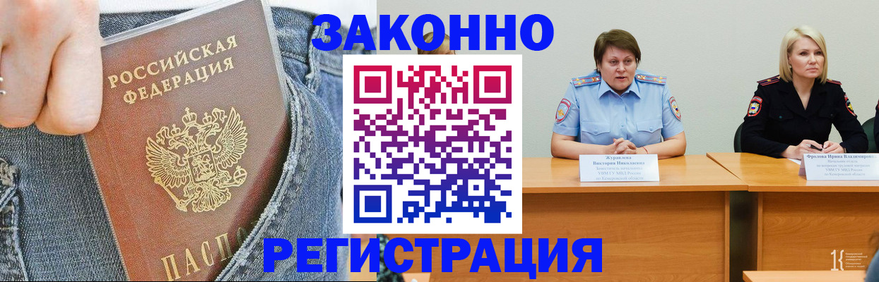 временная регистрация надежно в Родниках