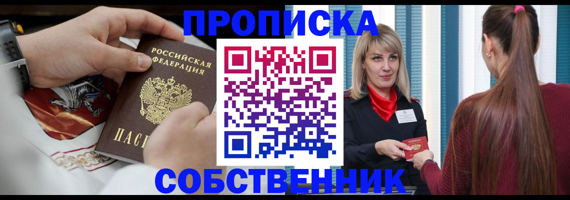 прописка паспорт в Родниках