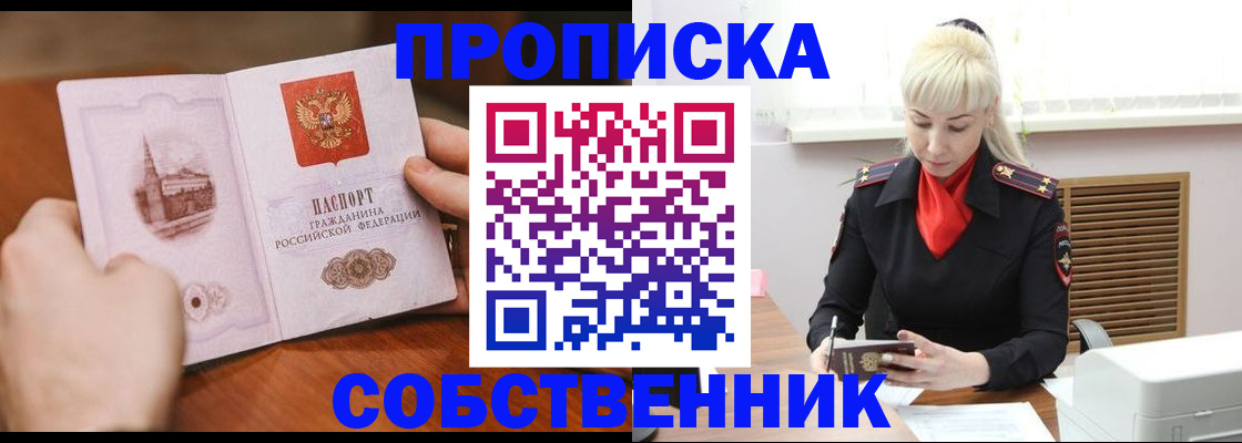 миграционный учет в Родниках