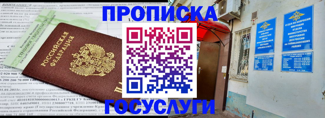 пропишу в квартире в Родниках