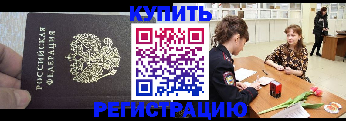 прописка поиск в Родниках